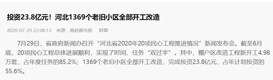 支持河北老旧小区革新，尊龙凯时人生就是搏空气能为赵县超400万平米46小区供暖