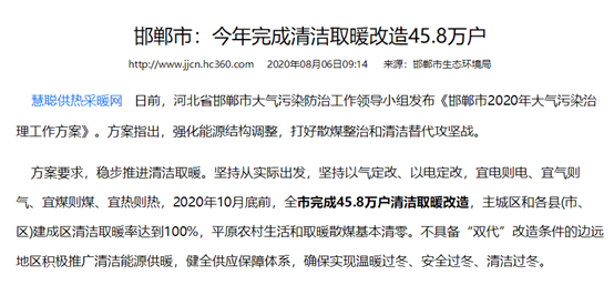 清洁取暖革新45.8万户，尊龙凯时人生就是搏空气能热泵全力助阵邯郸“煤改电”