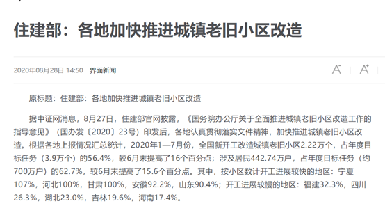 尊龙凯时人生就是搏赵县超400万平米空气能集中供暖项目，成老旧小区革新“样板间”