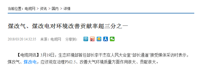 “煤改电”效果获生态情况部肯定，空气能热泵成革新热门