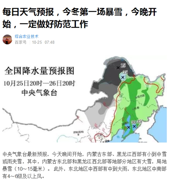 今冬第一场暴雪将至，空气能热泵面临严峻挑战