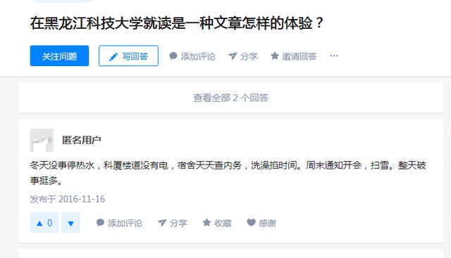 为什么东北许多学校，一到零下就停热水？