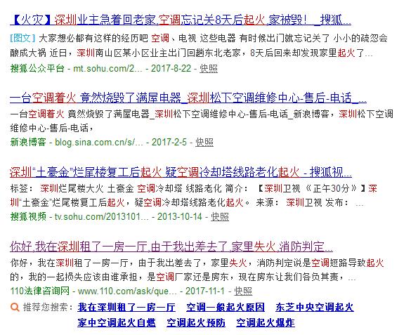 你家在用的空调竟然有起火隐患！今年夏季制冷用它更宁静舒适！