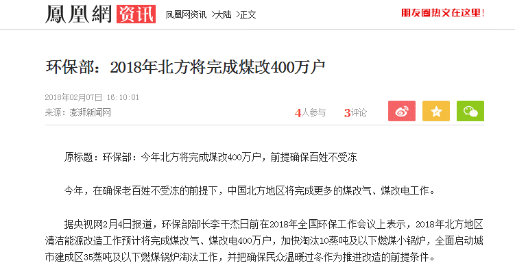 空气能热泵迎来新机缘：今年北方将完成煤改400万户