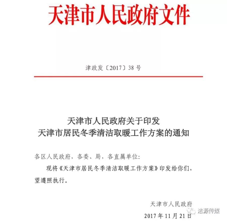 2018年天津煤改电工程势在必行，共54.3万户