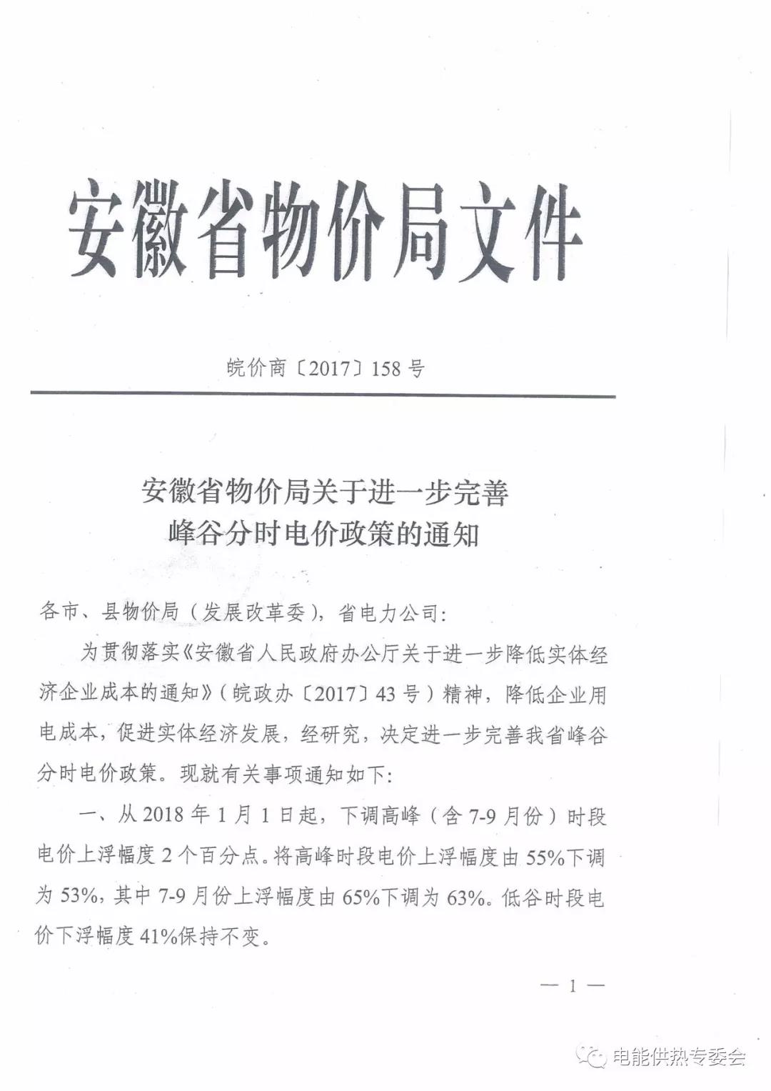 安徽。汗赜诮徊酵晟品骞确质钡缂壅策的通知