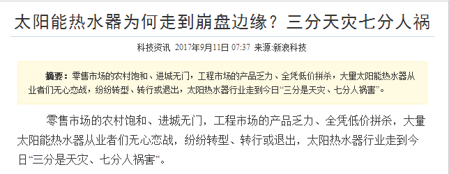 空气能热水器为何越来越受接待？