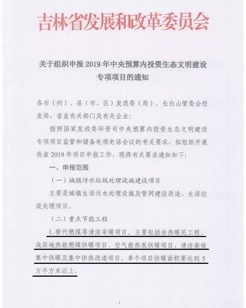 空气能热泵究竟能不可在北方用？这个省最低气温零下40度都在用