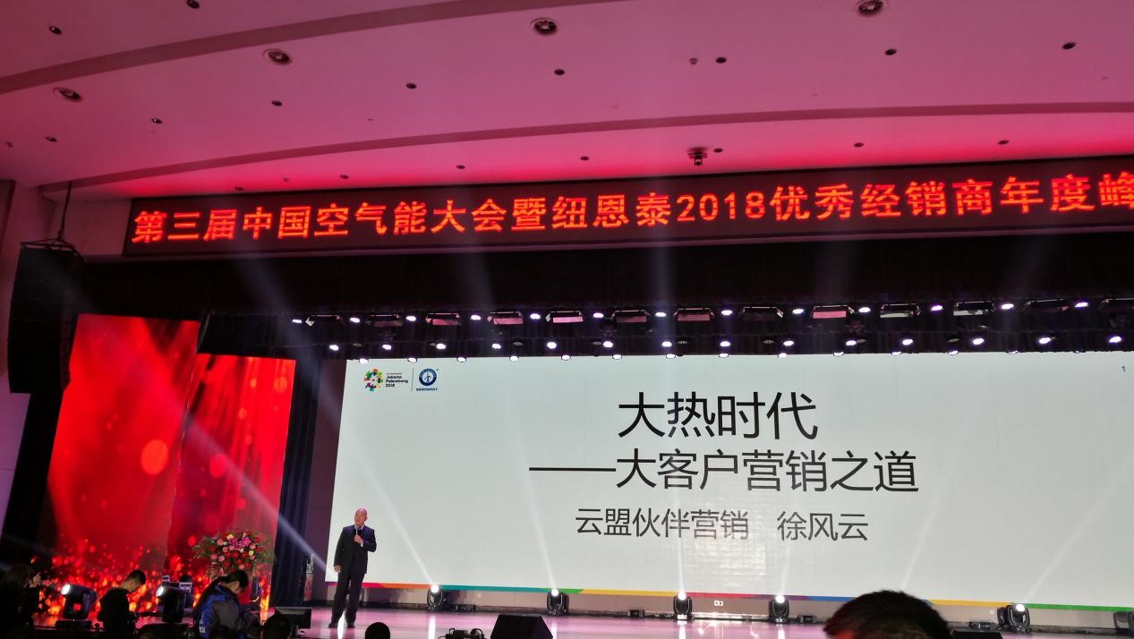 营销巨匠助阵尊龙凯时人生就是搏2018峰会，教授掘金秘笈