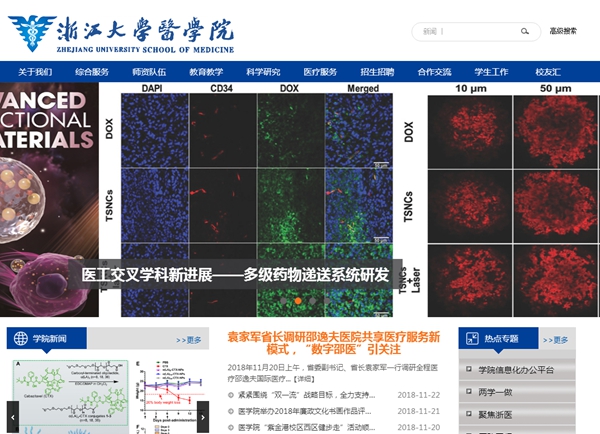 浙江大学医学院隶属妇产科医院2号楼热水机组革新工程的竞争性商量通告