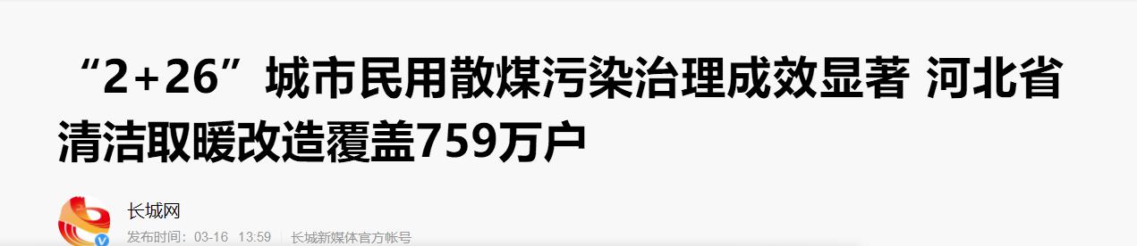 空气能热泵