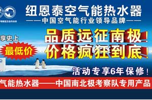 冲刺金九银十，空气能热水器品牌如何决胜旺季