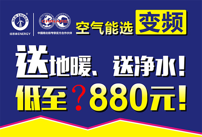 国庆买空气能热水器只选“变频”的，还送地暖机+净水器！