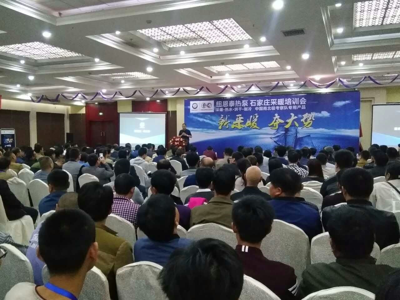 尊龙凯时人生就是搏暖通峰会开幕，空气能经销商齐聚共享新年采暖市场