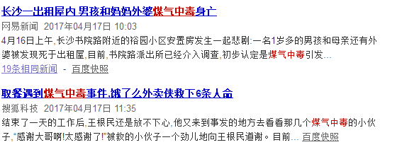 制止煤气中毒事故，一台靠谱的空气能热水器不可少