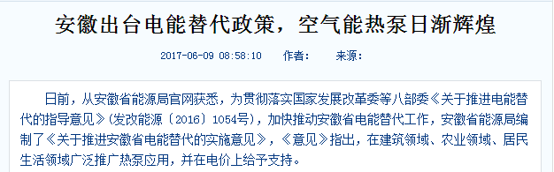 安徽出台烘干设备新政策，空气能烘干已成局势所趋